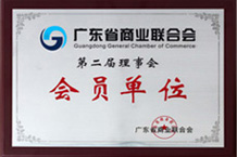 广东省商业联合会会员单位-草莓视频在线观看免费视频草莓视频下载污污厂